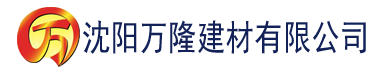 沈阳大香蕉免费在线观看建材有限公司_沈阳轻质石膏厂家抹灰_沈阳石膏自流平生产厂家_沈阳砌筑砂浆厂家